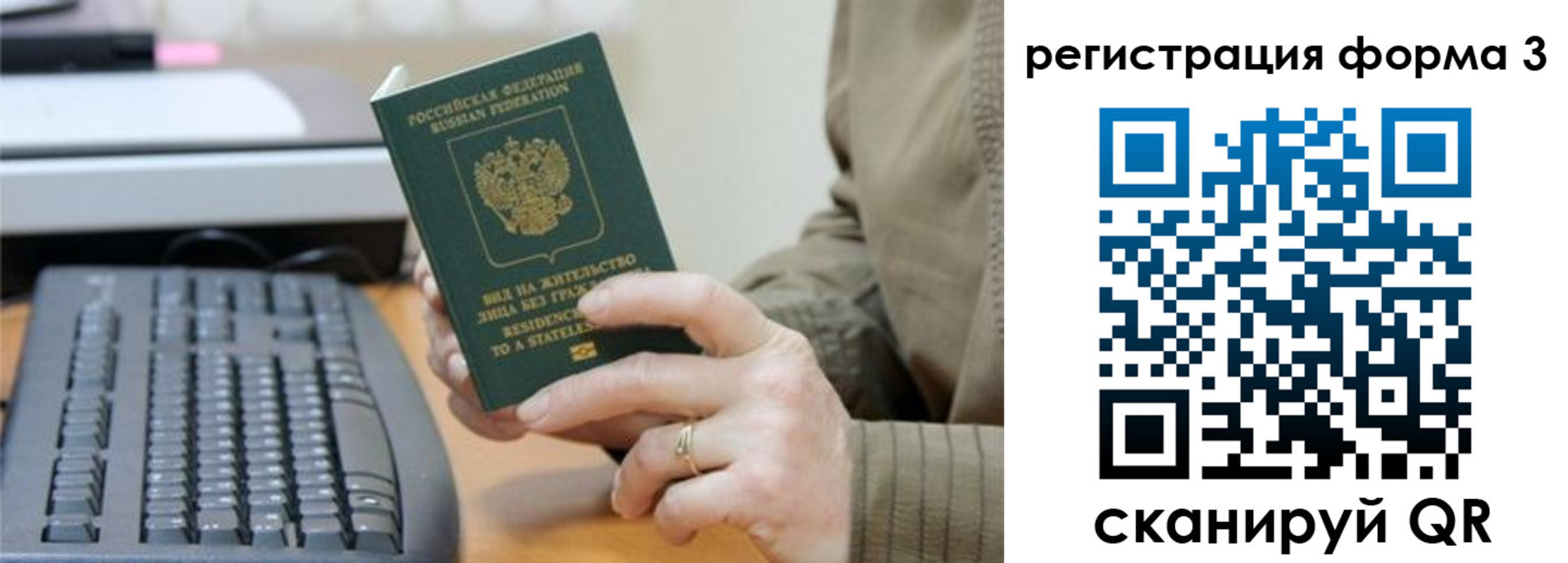 где прописаться в Орле