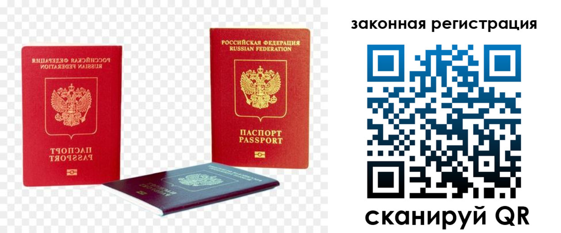 временная регистрация законно в Орле
