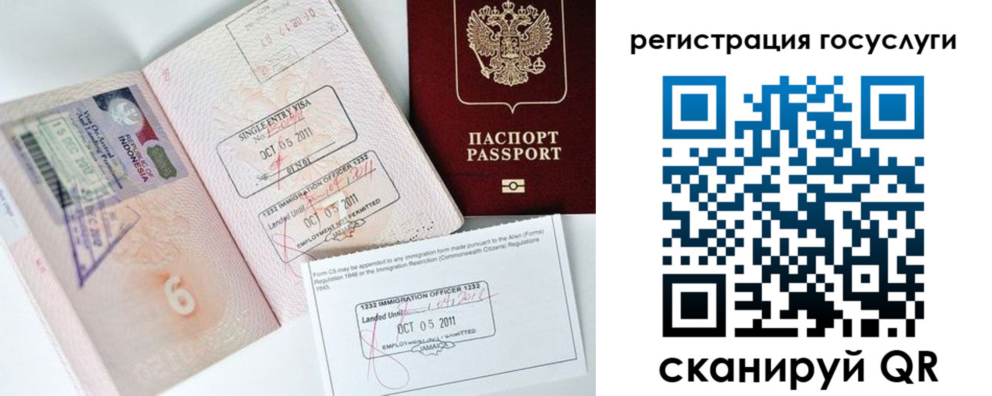 прописка в Орле