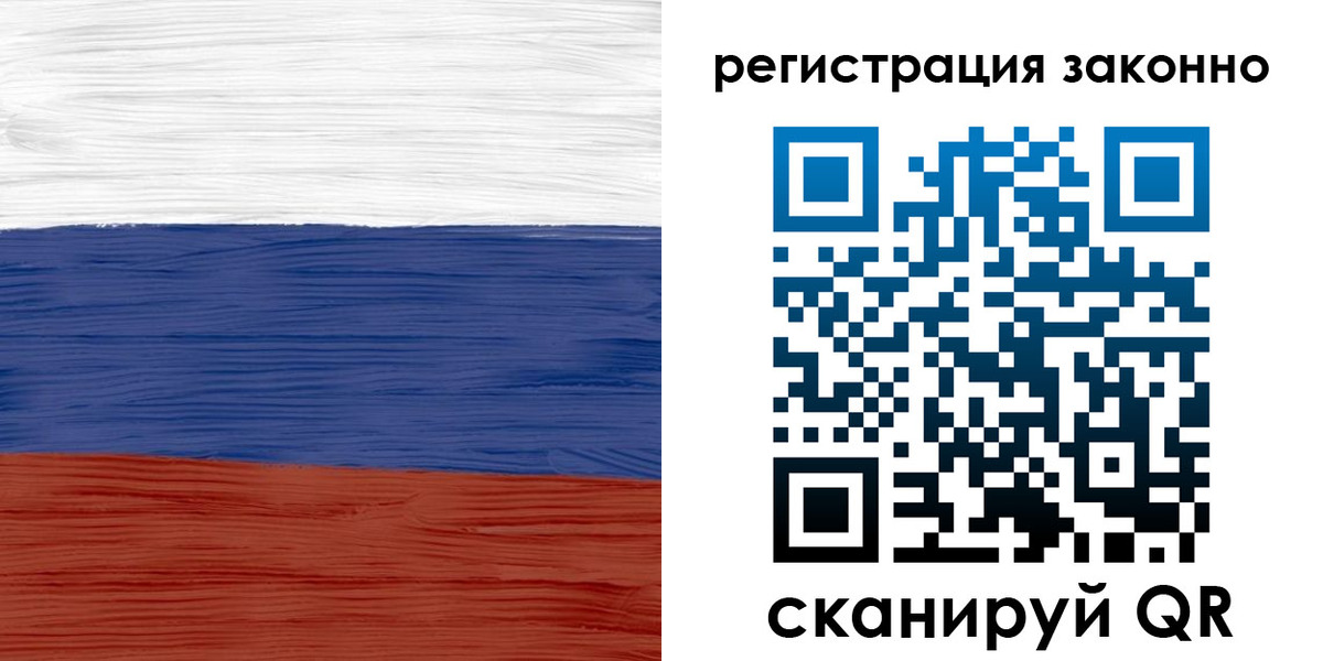 временная регистрация для школы в Орле