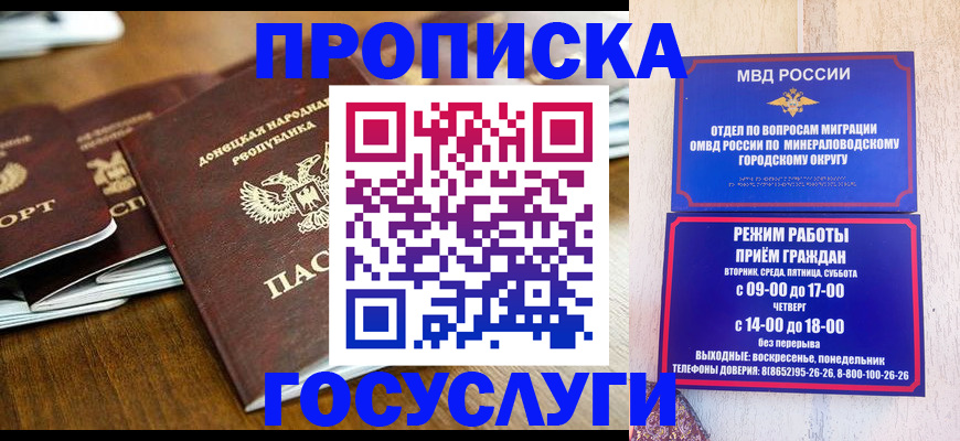 прописка для кредита в Орле