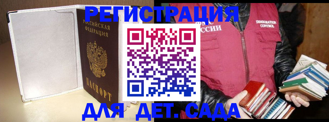 временная регистрация адрес в Орле