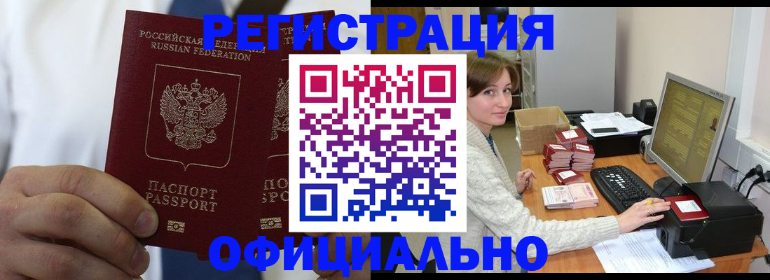 прописка для школы в Орле
