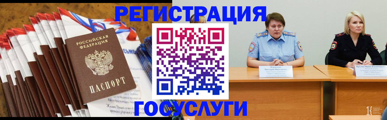 миграционный учет в Орле