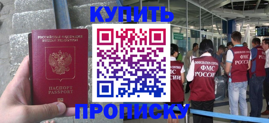 временная регистрация 2025 в Орле