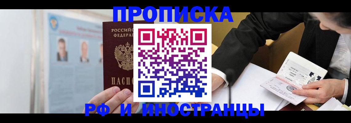 временная регистрация госуслуги в Орле