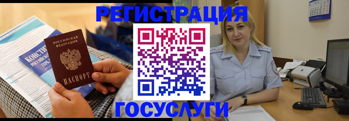 прописка поиск в Орле