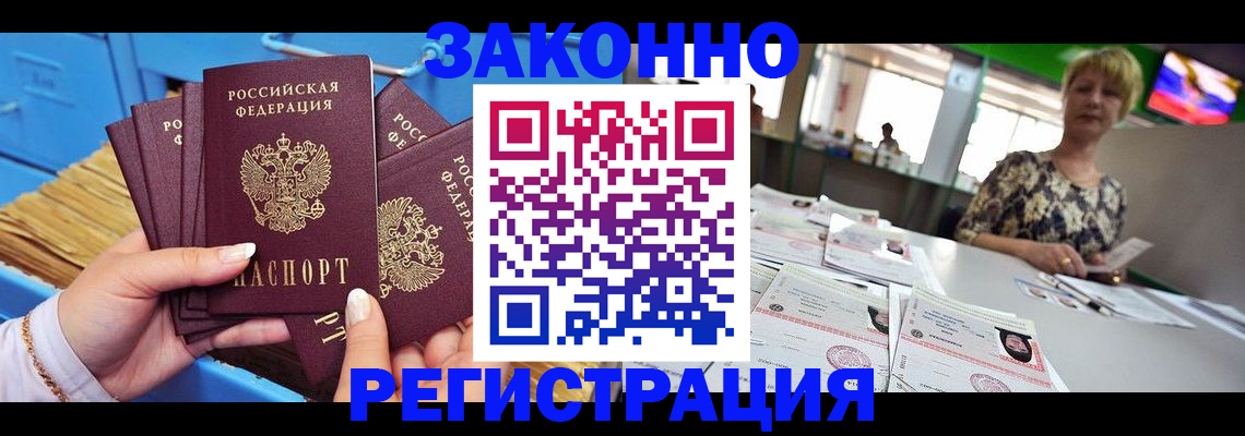 прописка для военкомата в Орле